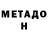 ГЕРОИН гречка Mark Mallette