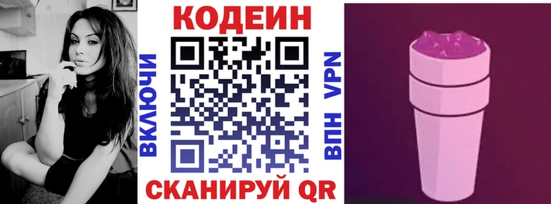 Кодеиновый сироп Lean Purple Drank  Черкесск 