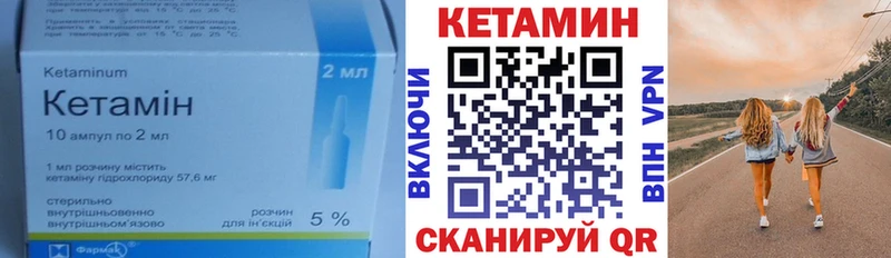 КЕТАМИН VHQ  MEGA зеркало  Черкесск 