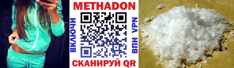 купить наркоту  Черкесск  Метадон белоснежный 